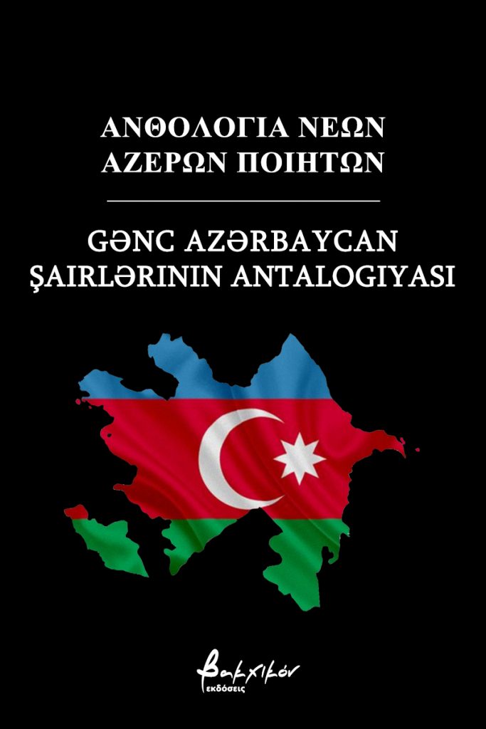 Azərbaycan_cover_fb